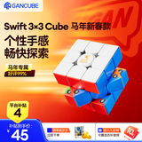 GAN旗下swift3X3cube三阶魔方磁力启蒙顺滑益智玩具生日礼物马年新春