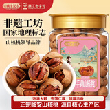 姚生记奶油味临安山核桃350g 香脆轻松剥壳休闲零食 每日坚果炒货干果