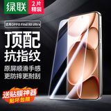 绿联适用OPPO Find X8 Ultra钢化膜Find X8 Ultra手机膜全屏高清抗指纹防爆防摔触控灵敏保护膜