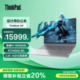 ThinkPad联想ThinkBook 16P+2026补贴20% 16英寸高性能设计师游戏本3D建模制图渲染移动工作站笔记本电脑 爆）i9-14900HX 64G内存 2T固态 升配 高性能独显 3