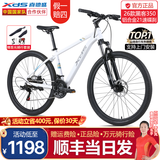 喜德盛（xds）26款黑客380黑客350山地自行车成人男士学生上班青少年女生 白灰17寸 黑客350 【2026款】