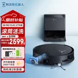 科沃斯【家用旗舰】X8 PRO PLUS AI扫地机器人恒压滚筒活水洗地扫拖一体热风烘干智能集尘家用自动上下水