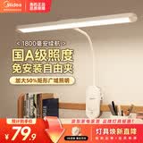 美的（Midea）矩形夹子灯学生学习家用宿舍护眼阅读灯卧室床头灯LED充电小台灯