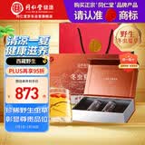 同仁堂品牌西藏野生冬虫夏草约4根/g2g约8根礼品虫草高端滋补品伴手礼