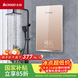 志高（CHIGO）即热式电热水器7500W速热恒温小厨宝热水器省电家用集成淋浴洗澡免储水 功率可调ZG-KB732