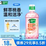 好来（DARLIE）原黑人桃香果味漱口水12H持久清新口气减少细菌滋生0酒精500ml