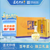 道光廿五珍缘陈香型白酒东北辽宁特产北方粮食白酒道光二十五送礼 42度 500mL 6瓶 道光珍缘+3个礼袋