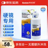 博视顿博士伦新洁硬性角膜接触镜OK镜护理液120ml除蛋白硬镜护理液