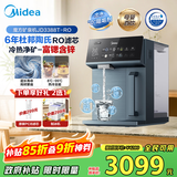 美的（Midea）3秒即热净饮一体机 台式净水器加热直饮一体机家用饮水机制冷热两用净饮机 富锶含锌矿泉水
