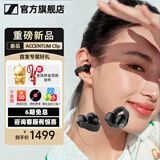 森海塞尔（Sennheiser）MOMENTUM 4真无线四代蓝牙耳机 节日礼物 自适应动态主动降噪豆SPORT运动无线入耳式音乐耳机 ACCENTUM Clip耳夹耳机【经典黑】