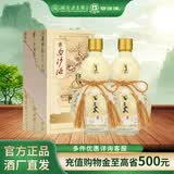 白沙白酒京东送礼白沙液沁园春52度浓酱兼香型大曲纯粮食高度口粮白酒 52度 500mL 2瓶  沁园春双瓶