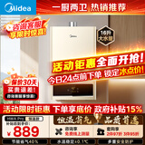 美的（Midea）【热销推荐】燃气热水器HWA Pro 恒温节能省气低水压启动 智能变频天然气/液化气热水器上门安装 16L 全屋多点用水