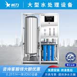 希力大型工业净水器商用水处理设备自来水地下水井水河水处理器RO反渗透过滤净水机软化水过滤器 0.25T/H一体式设备丨咨 询更优惠