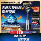 吉列锋隐5致顺1刀架2刀头 差旅便携 5层刀片手动 剃刮胡须刀 礼物 价格保护京东自营旗舰非吉利 防刮伤免须泡