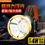 神火（SupFire）头灯强光超亮长续航头戴式照明登山徒步户外赶海夜钓应急电筒矿灯