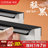 卡贝（cobbe）柜门拉手隐形拉手衣柜橱柜抽屉现代简约暗拉手内嵌入式隐藏门把手 LS900款【雅黑色】400mm