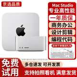苹果（Apple）Mac Studio 二手台式机电脑 M1/M2/M4Max/M3Ultra苹果工作站Mac Pro垃圾桶台式主机 M1Ultra【20+48核】64G-1TB闪存 95成新
