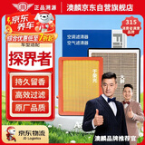澳麟香薰汽车空调滤芯+空气滤芯17-23款/雪佛兰探界者(1.5T/2.0T)