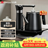 志高（CHIGO）全自动上水烧水壶 茶台电热水壶自动抽水一体泡茶电茶炉茶桌专用电水壶茶几电茶壶煮茶器JBL-D6161