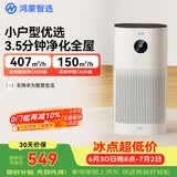 鸿蒙智选720空气净化器3i 除甲醛除烟味卧室家用新房杀菌吸猫毛宠物过敏原支持华为智慧生活