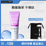 露得清小紫管维A醇面霜早C晚A晚霜40g焕采保湿抗皱淡纹生日礼物送女友