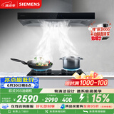 西门子（SIEMENS）【德系品质】欧式油烟机 大吸力厨房家用 吸抽油烟机 以旧换新补贴 LC46RA955W