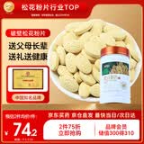 半山农 破壁松花粉片300片(0.5g/片） 源自云南马尾松可食用 松花粉破壁