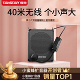 得胜（TAKSTAR） E300mini二代 便携式小蜜蜂扩音器教学专用导游教师上课用小巧喇叭无线蓝牙音箱 黑色无线款送充电头
