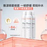雅漾活泉补水喷雾300ml*3保湿舒缓爽肤水湿敷修护泛红敏肌柔肤水礼物