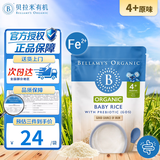 贝拉米（Bellamy's）澳洲进口有机高铁米粉宝宝辅食营养米糊含益生元125g 4月+原味米粉 效期27年8月 125g*1袋