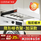 卡贝（cobbe）洗衣机隐形晾衣架阳台洗衣机烘干机上方抽拉式伸缩裤架嵌入式 白色阻尼加深【安装:宽61-66,深≥57】