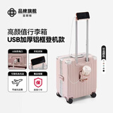 喜朗顿行李箱20寸登机箱商务拉杆箱高品质箱包男女旅行箱小号飞机密码箱 升级顶配USB铝框款/樱花粉 20英寸 长方形【可登机】