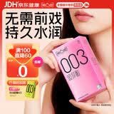 第六感避孕套 003超薄玻尿酸22只含赠 安全套套男专用裸感成人情趣用品