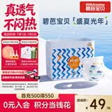 碧芭宝贝盛夏光年Pro拉拉裤XL码30片(12-17kg)学步裤尿不湿夏天超薄透气