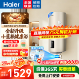海尔（Haier）壁挂竖式太阳能热水器100升光电两用家用阳台太阳能水箱一级能效省电承压式电热大容量以旧换新 80L 【新款小蓝瓶净水洗】kt6pro单水箱