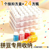 煦贝乐拼豆收纳盒瓶装透明手工diy材料分装钻石美甲配件米散珠首饰