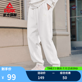 匹克针织运动裤男夏季跑步针织长裤休闲裤运动服男直筒裤束脚裤子 本白 【收口针织款】 XL (180)