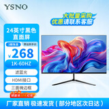 亚胜诺（YSNO）显示器电脑27英寸 高清电影屏幕 办公显示屏便携 电竞游戏屏 节能液晶屏2K (限时特价)24英寸1k直面黑色
