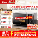 美的（Midea）微波炉经典升级款M2A 家用小型20升平板式易清洁快捷双旋钮高效速热杀菌除味