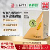 森蜂园长白山椴树勺蜜 便携独立勺子包装早餐牛奶送礼送长辈礼物