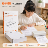 凌龍A4热敏折叠打印纸学生错题打印无双酚A/S适配得力X8/G3280/印先森M08F/喵喵机 F2S/汉印 MT610 优质【无双酚A/S 】出口欧美 折叠纸100张