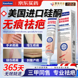 KEORKAO祛疤膏去疤膏手术缝针疤痕修复除疤膏凝胶医用医院专用去疤痕药膏