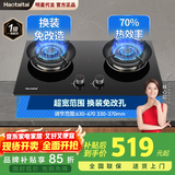 Haotaitai妈妈安全灶燃气灶煤气灶定时防干烧双灶家用台式嵌入式猛火灶熄火保护灶具5.2KW天然气液化气灶 升级【70%热效率猛火灶】TR1-X 管道天然气