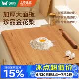 双枪金花梨木案板擀面板家用切菜和面饺子实木揉面砧板60*40*2.2