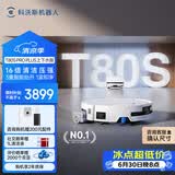 科沃斯T80S PRO PLUS扫地机器人扫拖洗烘一体自动清洗集尘滚筒洗地机器人上下水版