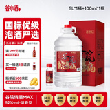 谷小酒谷院烧酒Max 浓香型白酒 52度 5L 桶装约十斤 五年基酒老窖原浆