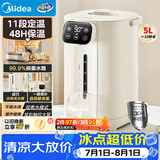美的（Midea）电热水瓶电热水壶不锈钢内胆全自动断电家用5L净饮水机智能保温一体泡茶冲奶神器11F