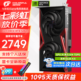七彩虹（Colorful）RTX 5060 战斧 Ultra AD OC 8GB 电竞游戏显卡 GDDR7 DLSS6倍插帧 本地龙虾部署 AI算力 甜品卡 RTX5060 战斧 DUO 8G