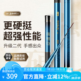 沃鼎王者神剑二代钓鱼竿碳纤维超轻鲫鱼竿综合鱼杆台钓手竿7.2米 5.5H