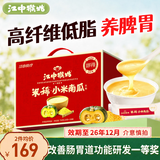 江中猴姑米稀小米南瓜米糊30天贝贝猴头菇养胃滋补营养品750g